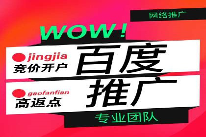 实战经验分享：百度竞价开户后的优化策略